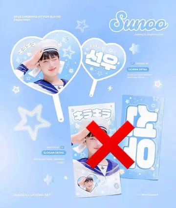 ENHYPEN 선우 부채