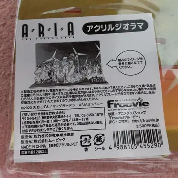 ARIA 아크릴 디오라마 미개봉
