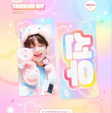 ENHYPEN 선우 슬로건