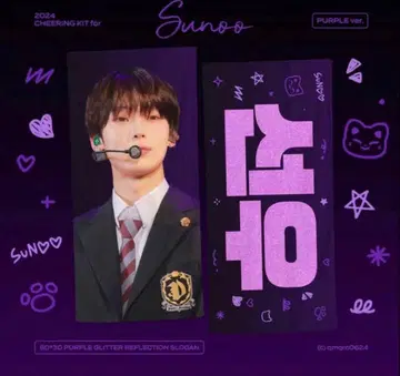 ENHYPEN 선우 슬로건