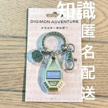 디지몬 어드벤처 메탈 키링 지식의 문장