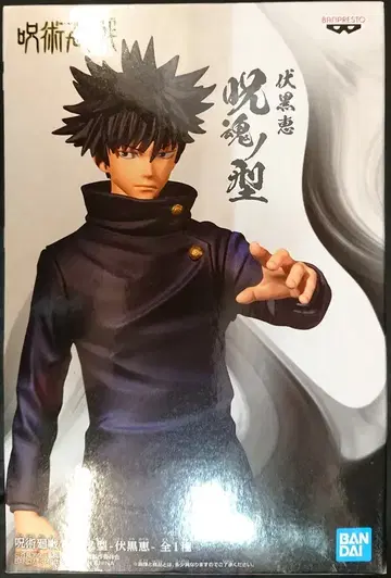 BANDAI SPIRITS 주혼노카타 후시구로 메구미