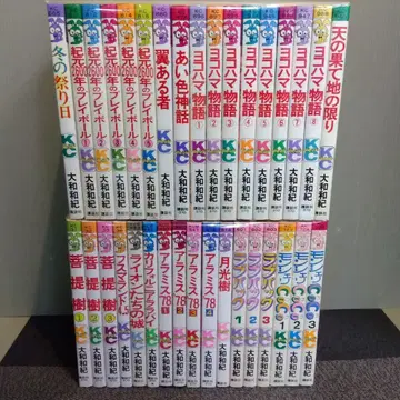 야마토 와키 프렌드 KC 34권 세트 요코하마 이야기/아라미스'78 외