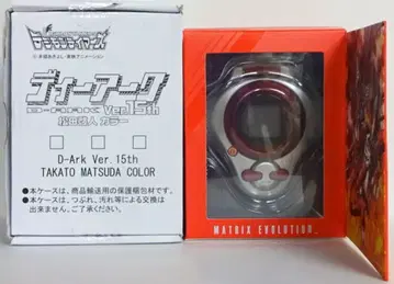 반다이 디아크 ver 15th 마츠다 케이토 컬러