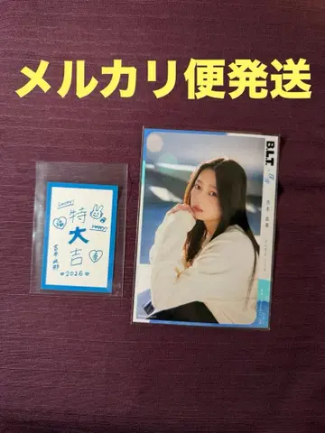 요시모토 코나 브로마이드 B.L.T. 콜라보 + 이벤트 C상