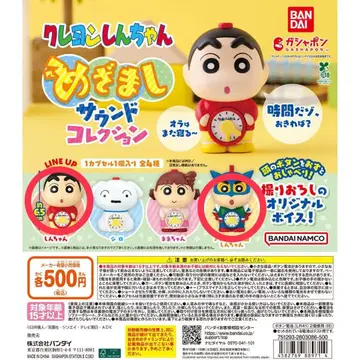 짱구는 못말려(크레용 신짱) 사운드 캡슐 토이