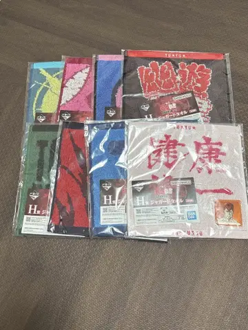 유유백서 제일복권 하위상 모음