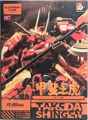 MOSHOWTOYS PROGENITOR EFFECT 우수급 카이노 토라