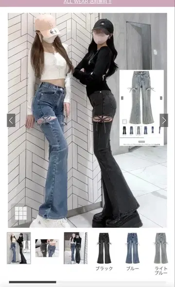 GRL 사이드 컷 아웃 리본 플레어 데님 팬츠 [ cu578 ]