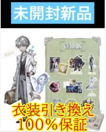 제5인격 5주년 한정판 오프라인 팩 특별판 나구시 가트 미개봉 새상품