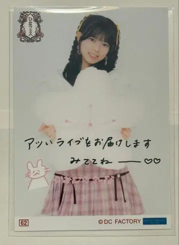 하로콘 히나페스 2026 컬렉션 브로마이드 우에무라 레이나