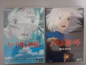 센과 치히로의 행방불명 & 하울의 움직이는 성 DVD 세트