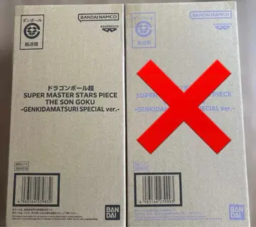 SMSP 손오공 다이마츠리 ver.