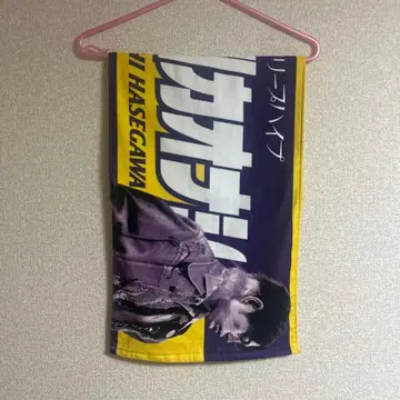 크리프하이프 이타타월 하세가와 카오나시
