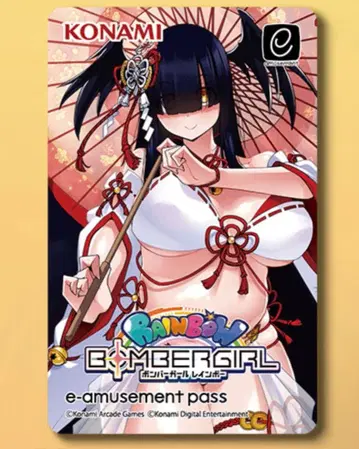 봄버걸 e-amusement pass 히이로