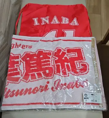 일본햄 이나바 아츠노리 #41 타월 복조리 세트
