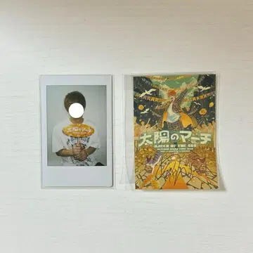 메이짱 태양의 마치 생 폴라로이드 특전 스티커 포함