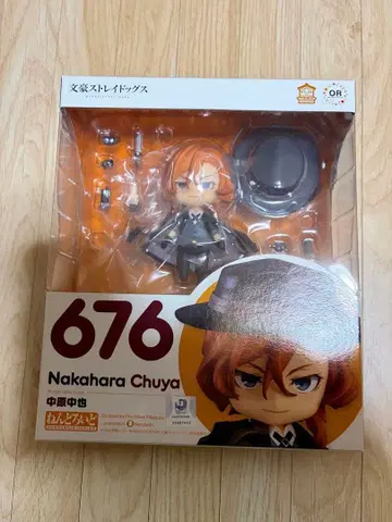 나카하라 츄야 넨도로이드 676 문호 스트레이독스