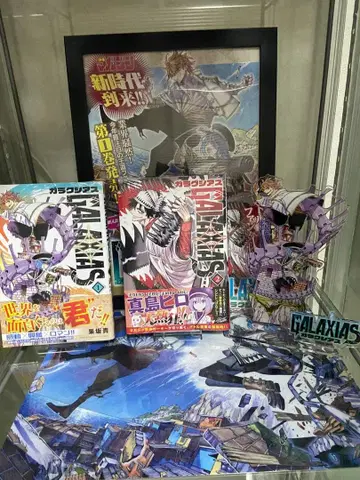 갤럭시아스 굿즈 모음