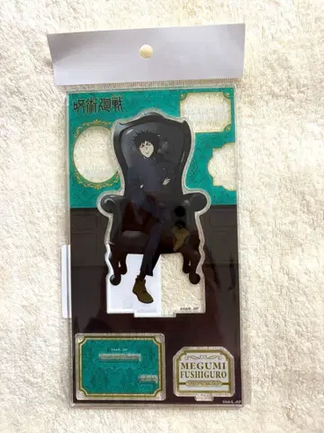 주술회전 후시구로 메구미 아크릴 스탠드 의자