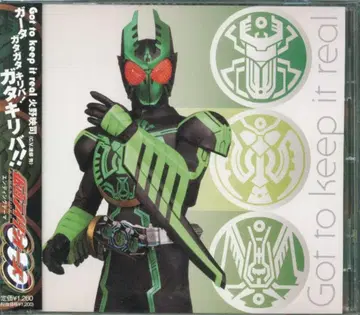 특촬물 CD 초회반)Got to keep it real/가면라이더 오즈