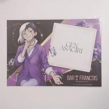 Dr.STONE 아사기리 겐 바 프랑수아 런치매트