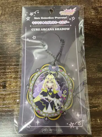 명탐정 프리큐어! 반짝반짝 흐르는 키링 큐어 아르카나 쉐도우