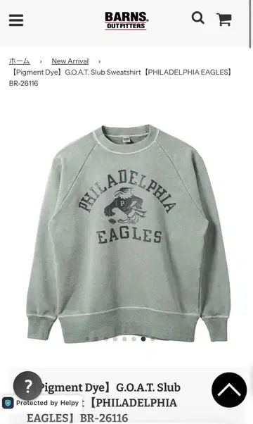 반스아웃피터스 BARNS OUTFITTERS 맨투맨 완판템