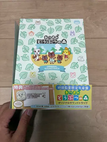 [ 동물의 숲 ] 오리지널 사운드트랙