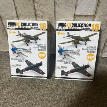 윙 키트 컬렉션 16 일본의 전투기