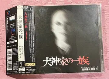 이누가미 일족 오리지널 사운드 트랙 CD