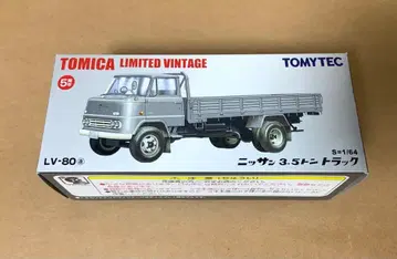 토미카 리미티드 빈티지 닛산 3.5톤 트럭 그레이