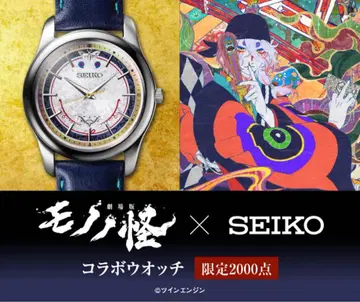모노노케 콜라보 워치 SEIKO 한정판 2000점