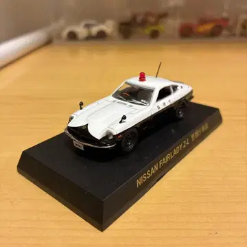 교쇼 1/64 닛산 페어레이디 Z-L 경시청 차량