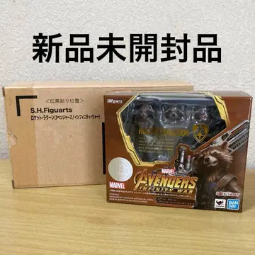 S.H.Figuarts 로켓 라쿤 어벤져스 인피니티 워