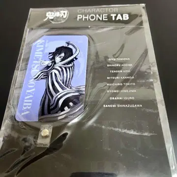 귀멸의 칼날 폰 탭 이구로 오바나이