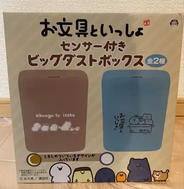 오분구토잇쇼 센서 부착 빅 더스트 박스 브라운