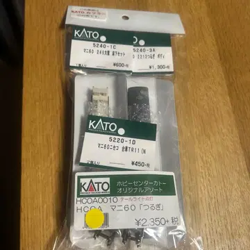 KATO 마-60-TR1 (N) 모델 5220-1D