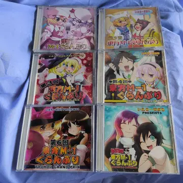 레어 [ 동방 M-1 그랑프리 ] CD 6장 세트 Yellow Zebra