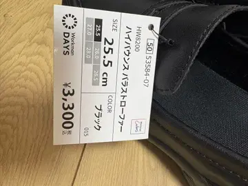 워크맨 하이바운스 라스트 로퍼 25.5cm