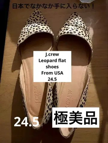 J.Crew 레오파드 플랫슈즈 24.5