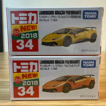 토미카 람보르기니 우라칸 퍼포만테 초회 특별 사양 보통 2대 세트