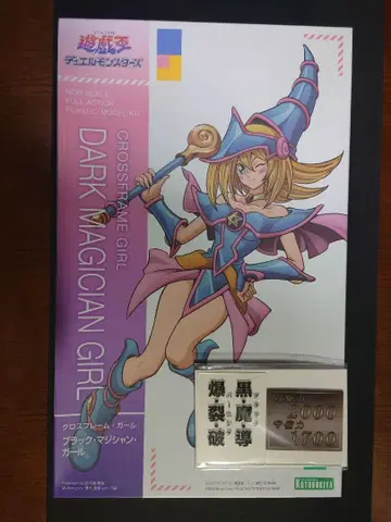 유희왕 블랙 매지션 걸 / 크로스 프레임 걸 미개봉 새상품 득점 포함