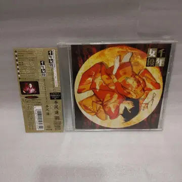 CD [천년여우] 오리지널 사운드트랙 히라사와 스스무 레어