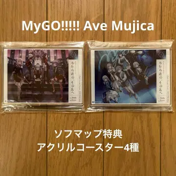 MyGO!!!!! Ave Mujica 소프맵 아크릴 코스터 4종