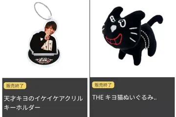 키요 히가시 키요 도쿄돔 키요 고양이 아크릴 스탠드 키링 봉제 인형