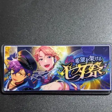 앙스타 10주년 전시회 배너 배지 바나콜레 칠석제