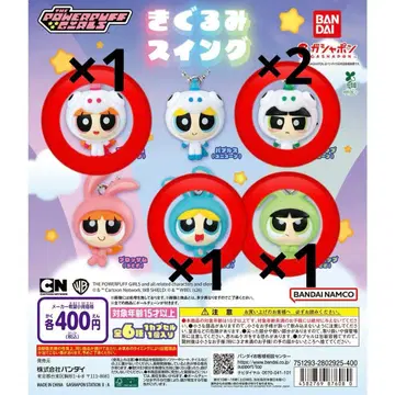 파워퍼프걸 스윙 키링