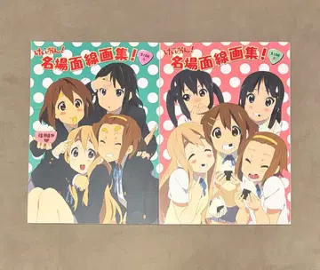 함께 초판 케이온! 원화집 세트