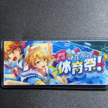 앙스타 10주년 전시회 배너 배지 바나콜레 체육대회